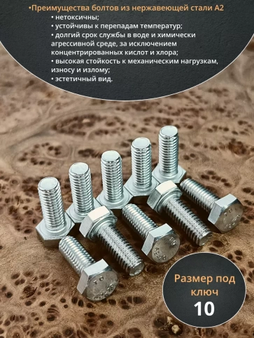 Болт нержавеющий 6х20 мм DIN933 500шт фото 4