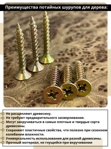 Шуруп саморез потайной для дерева ЖЦ, 0,5 кг. фото 65