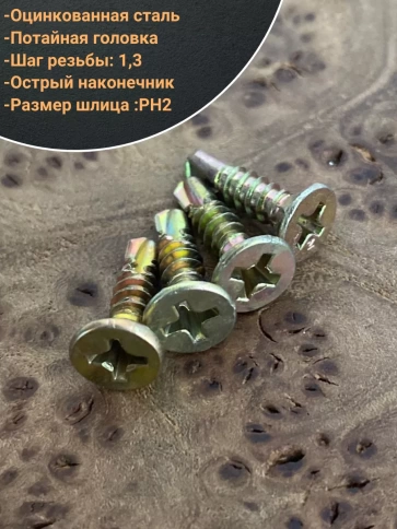 Саморез оконный, под сверло, 3,9х16 ЖЦ, 50шт. фото 3