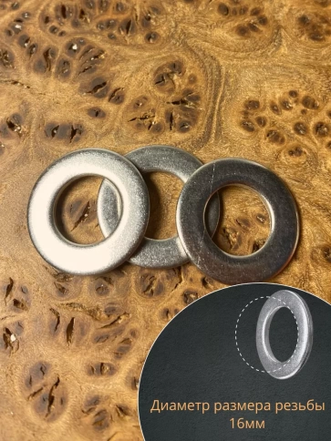 Шайба Нержавеющая М16 DIN 125 А2 плоская 10 шт. фото 3