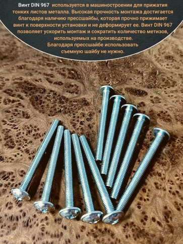 Винт с прессшайбой М6х80 DIN967, 100 шт. в контейнере фото 4