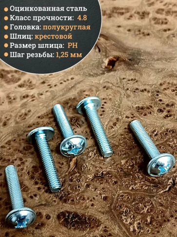 Винт с прессшайбой М8х30 DIN967, 150 шт. в контейнере фото 3