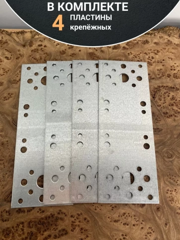 Пластина крепежная соединительная ОЦ, 4 шт. фото 101