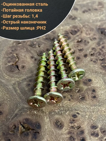 Саморез оконный, острый, 4,1х30 ЖЦ , 100 шт. фото 3