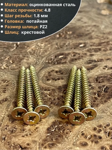 Шуруп потайной для дерева 4,5х50 ЖЦ, в контейнере, 350 шт. фото 3