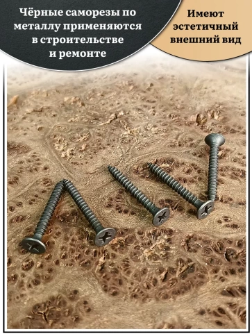 Саморез шуруп по металлу 3,5х35 мелкая резьба, чёрный 15 кг. фото 3