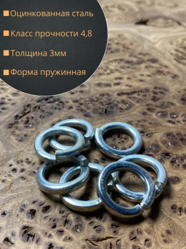 Шайба гровер пружинная оцинкованная М14 DIN127, 10 шт. фото 2