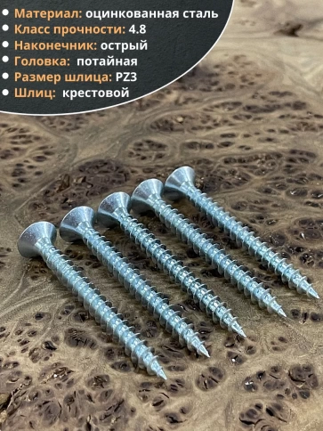 Шуруп потайной для дерева Б БЦ, 50 шт. фото 14
