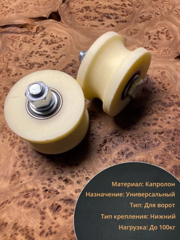 Ролик для ворот Р2707, d70мм, под трубу 3/4 d25мм, 2 шт. фото 3