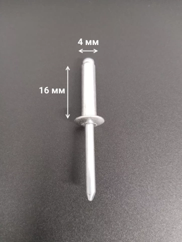 Заклепка вытяжная алюминиевая М4х16 , 50 шт. фото 2