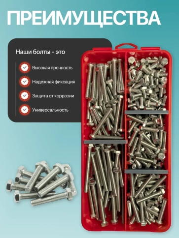 Болты нержавеющие М5 DIN933 в органайзере НАБОР 3 фото 4