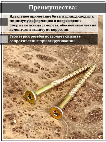 Саморез по дереву потайной Torx 5х80 ЖЦ, 20 шт. фото 3