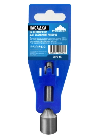 Насадка для перфоратора для забивания анкера SDS PLUS фото 1