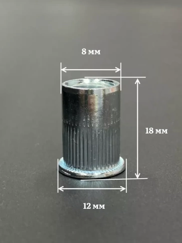 Заклепка резьбовая М8х1,25х18 цилиндрический бортик , 50 шт. фото 2