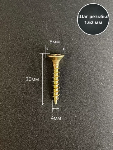 Шуруп саморез потайной для дерева ЖЦ, 0,5 кг. фото 85