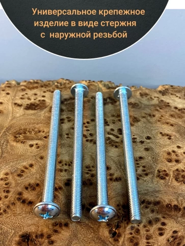 Винт с прессшайбой М5х40 мебельный DIN967, 30 шт. фото 2