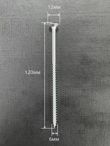 Шуруп потайной для дерева Б 6,0х120 БЦ,100 шт. фото 2
