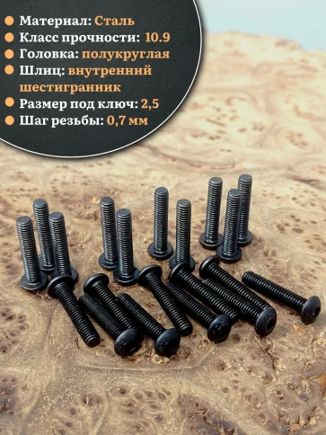 Винт чёрный М4х14 ISO 7380 под шестигранник к.п.10.9, 50 шт. фото 3