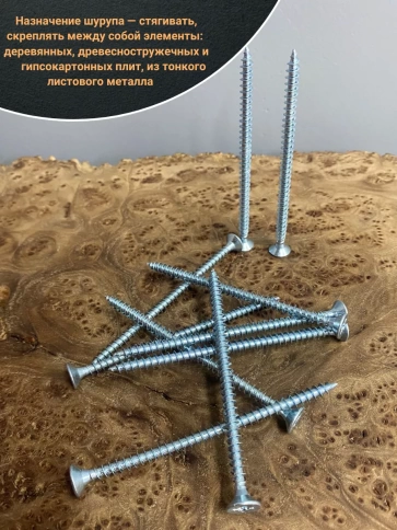 Шуруп саморез потайной для дерева Б 5х80 БЦ, 10шт. фото 4