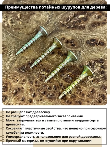 Шуруп саморез потайной для дерева 3,5х16 ЖЦ фото 9