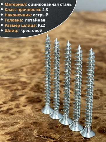 Шуруп потайной для дерева Б 4,0х50 БЦ, 10 шт. фото 3
