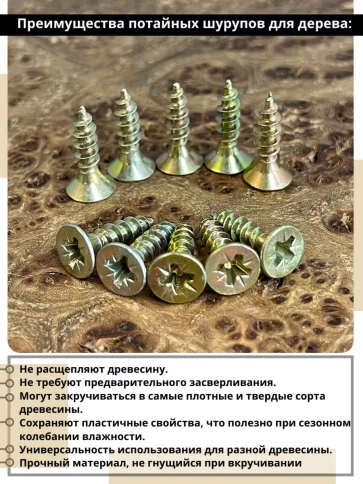 Шуруп саморез потайной для дерева ЖЦ, 0,5 кг. фото 137
