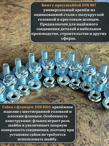Винт с прессшайбой М8х30 DIN967 с гайкой фланец, 10 шт. фото 3