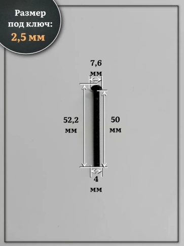 Винт чёрный М4х50 ISO 7380 под шестигранник к.п.10.9, 50 шт. фото 2
