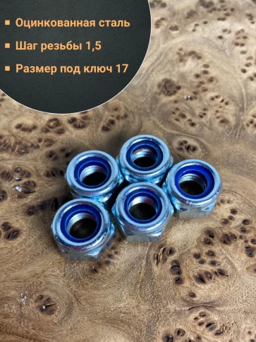 Гайка со стопорным кольцом М10 ОЦ DIN985, 50 шт. фото 4