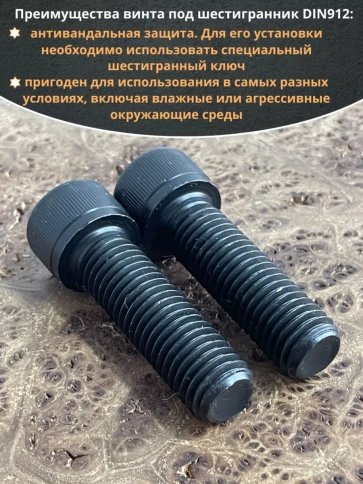 Винт высокопрочный ПР М18х50 мм к.п.12.9 черный DIN912, 2 шт. фото 4