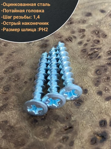Саморез оконный, острый, 4х25 БЦ , 100 шт. фото 3