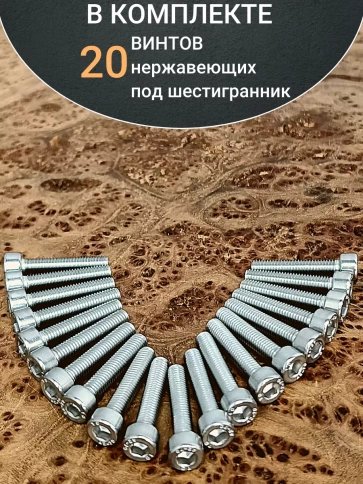 Винт нержавеющий шестигранник М5х25, DIN 912,20 шт фото 4