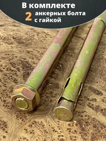 Анкерный болт с гайкой 20х300 мм, 2 шт. фото 5