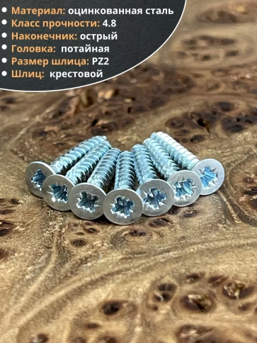 Шуруп потайной для дерева Б 3,5х20 БЦ фото 3