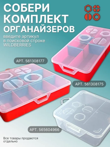 Винты нержавеющие М6 DIN7985 РН в органайзере НАБОР 1 фото 6