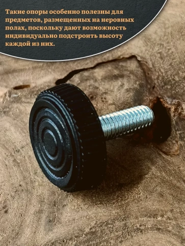 Ножка опора D32 М10х20 регулируемая мебельная круглая 4 шт фото 4
