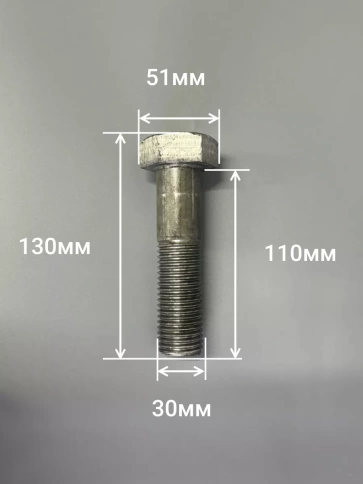 Болт без покрытия 30х110 мм ГОСТ 7805, 2 шт. фото 2