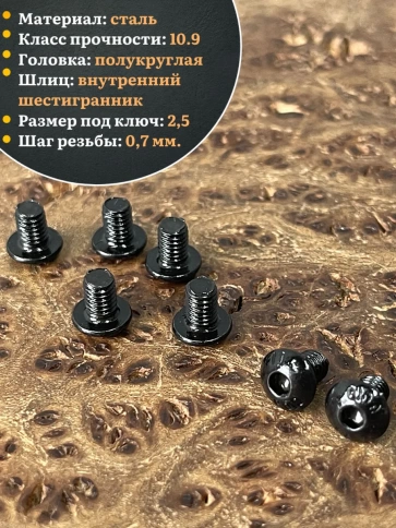 Винт чёрный М4х6 ISO 7380 под шестигранник к.п.10.9, 100 шт. фото 3