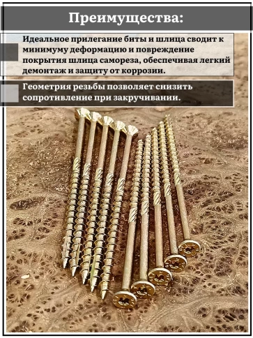 Саморез по дереву потайной Torx 5х120 ЖЦ, 20 шт. фото 3