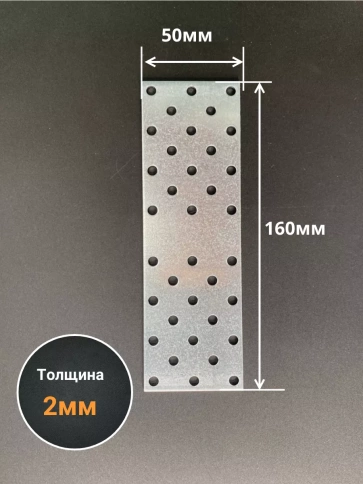 Пластина крепежная соединительная ОЦ, 4 шт. фото 22