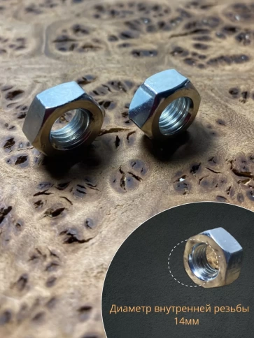 Гайка оцинкованная М14 DIN 934 шестигранная 50 шт. фото 3