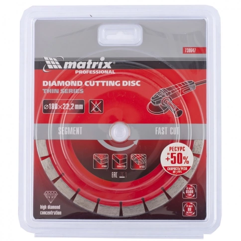 Диск отрезной алмазный сегментный тонкий сухое резание 180х22,2 мм Matrix фото 3