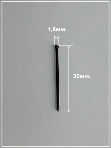 Гвозди 1,8х30 финишные бронза 100 гр. фото 3