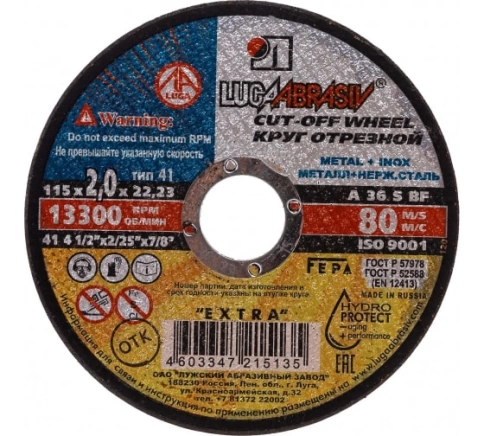 Круг отрезной мет. A 36 S BF 80 Луга фото 3