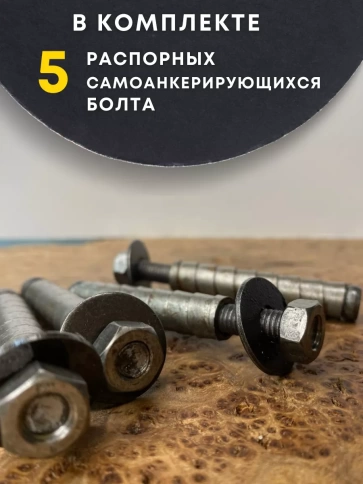 Болт БСР самоанкерирующийся распорный М6х65, 5 шт  28778-90  фото 4