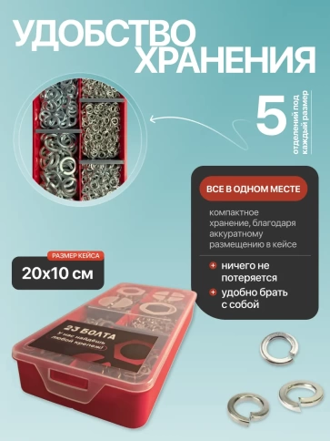 Шайбы гровер нержавеющие М4,5,6,8,10 органайзер НАБОР 1 фото 5