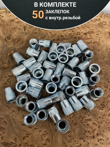 Заклепка резьбовая М12 х23 цилиндрический бортик, 50 шт. фото 4