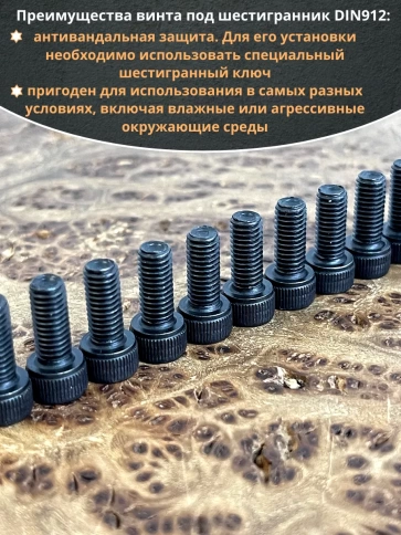 Винт высокопрочный ПР М5х10 мм к.п.12.9 черный DIN912, 10 шт. фото 4