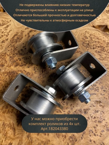 Ролик на малой платформе 3606м, d65мм, под трубу 20х20, 2шт фото 4