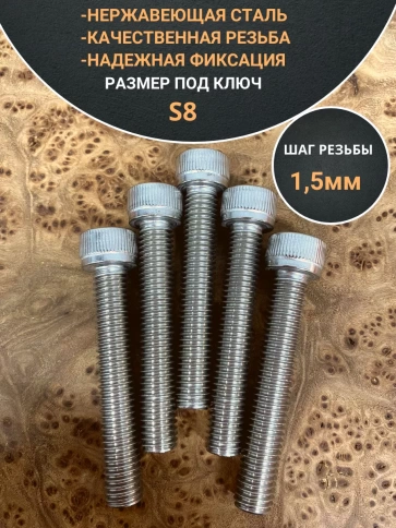 Винт нержавеющий шестигранник  М10х65, DIN912, 10 шт фото 4